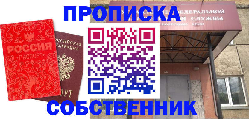 временная регистрация законно в Ликино-Дулёво