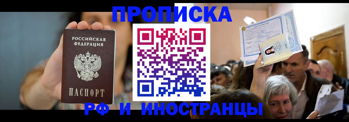 прописка ребенка в Ликино-Дулёво