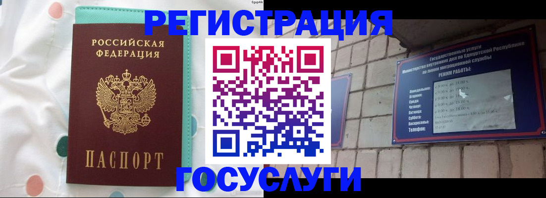 прописка законно в Ликино-Дулёво