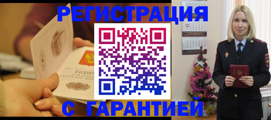 временная регистрация поиск в Ликино-Дулёво