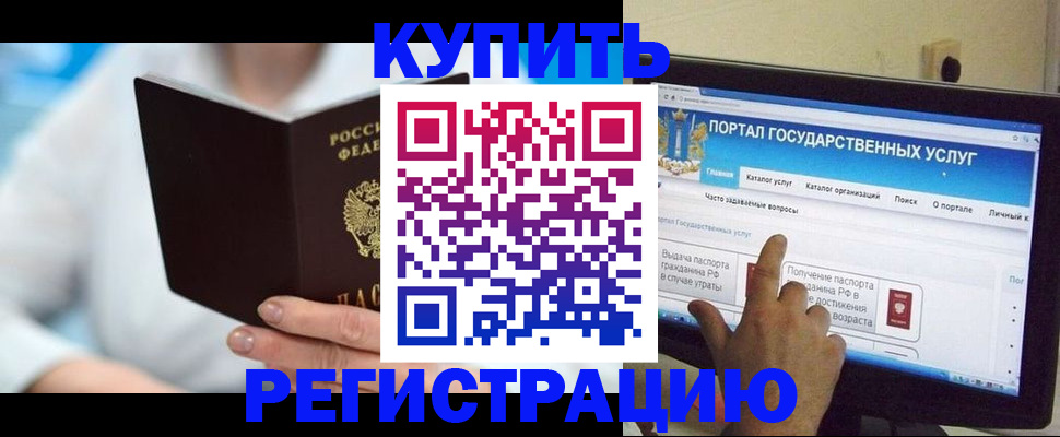 временная регистрация собственник в Ликино-Дулёво