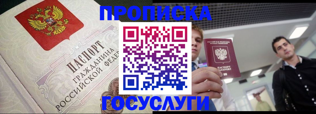временная регистрация в квартире в Ликино-Дулёво